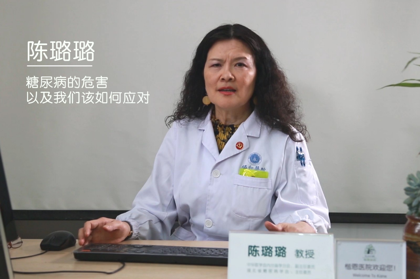 糖尿病的危害以及我们该如何应对